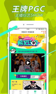 熊猫怎么手机直播游戏,共享欢乐时光