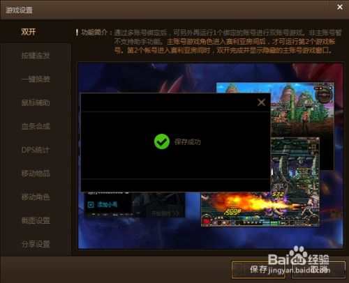 电脑游戏怎么双开,解锁高效游戏体验新境界