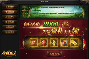 贪玩蓝月游戏福利码,贪玩蓝月游戏福利码大揭秘！