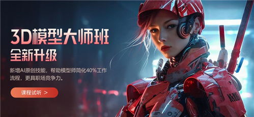 游戏建模是什么专业,构建虚拟世界的艺术与科学