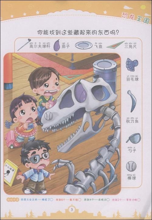 小天才有游戏吗,探索小天才的奇幻游戏世界