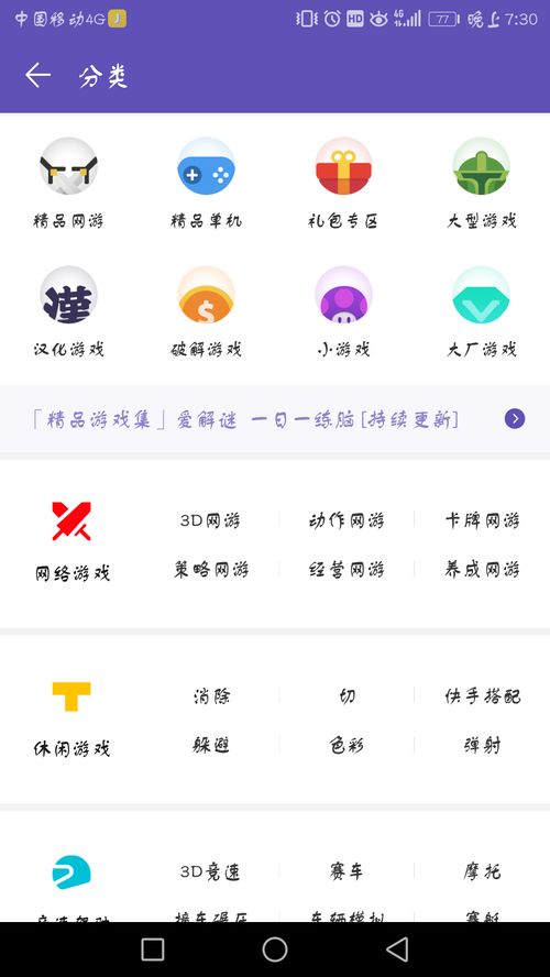 什么游戏app好用,盘点最受欢迎的实用游戏APP