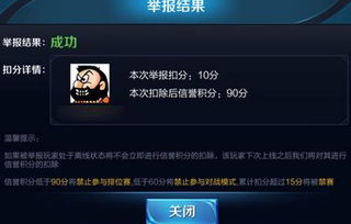 怎么投诉王者荣耀游戏,轻松解决游戏问题