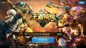 王者荣耀登录不了游戏,揭秘无法进入游戏的背后原因