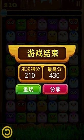 单机对对碰游戏免费下载,免费下载单机对对碰游戏