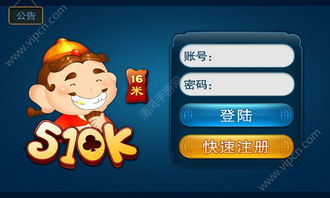 16米游戏中心手机版下载510k,畅享510K极致游戏体验