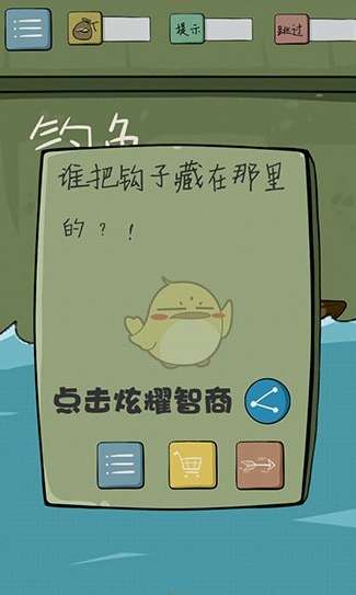 最囧游戏2第二关吃的,食物大冒险