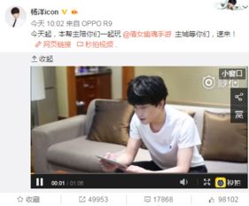 杨洋刘亦菲打游戏,游戏世界里的甜蜜邂逅