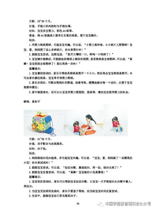 学前教育游戏教案,学前教育游戏教案实践概述