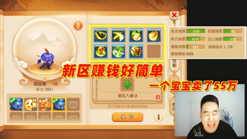 哥哥游戏怎么赚钱,揭秘轻松盈利之道