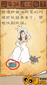 最囧游戏攻略34关,笑翻全场！