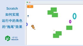 scratch编程简单小游戏,轻松入门编程世界