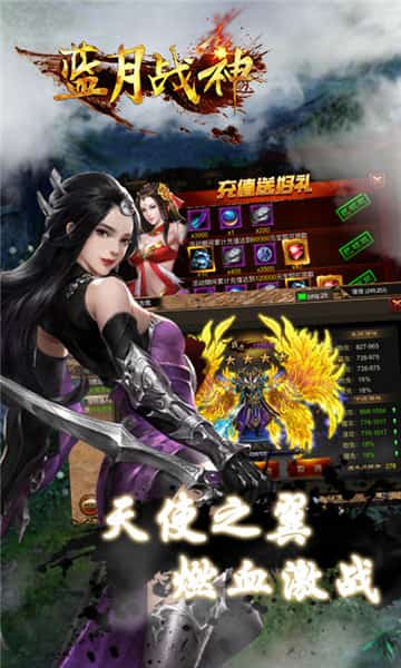 正版蓝月战神传奇游戏,传奇再续