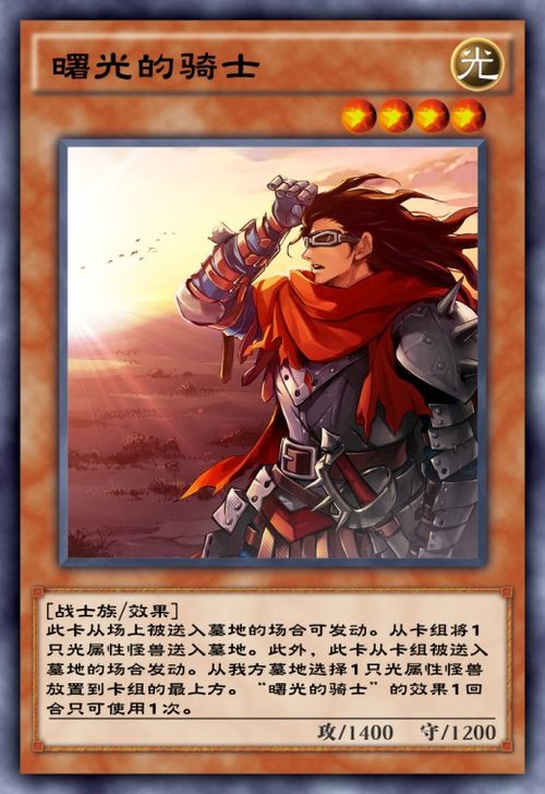 游戏王龙蛋,揭秘游戏王中的神秘龙族传奇