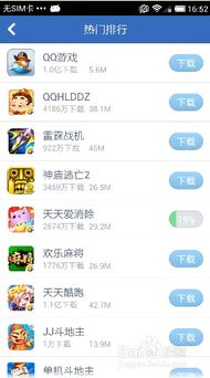 手机游戏下载软件大全,畅享海量游戏体验