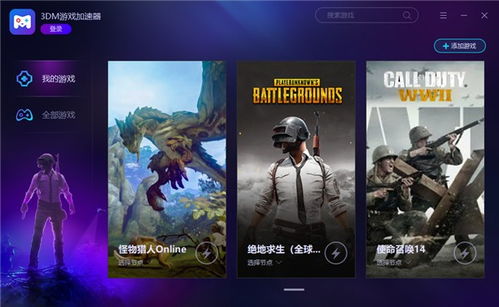 3dn游戏,3DN游戏深度解析