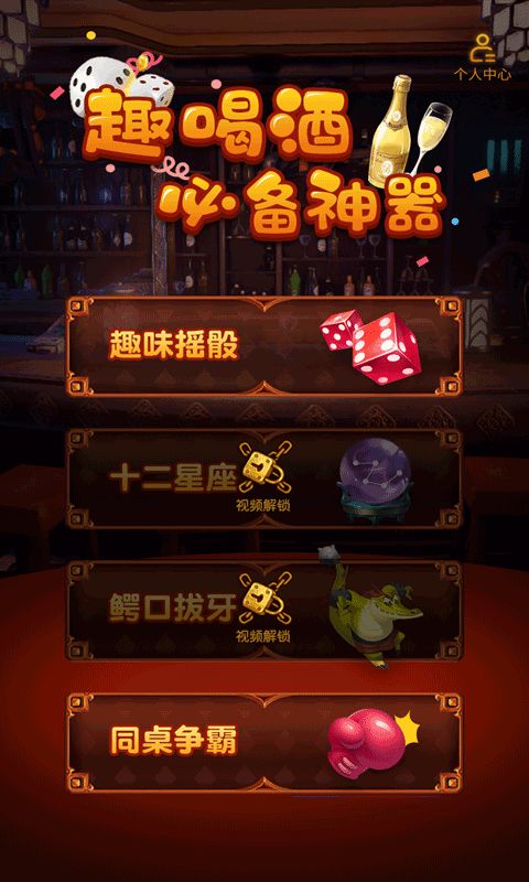 有什么好玩的喝酒游戏,盘点最受欢迎的喝酒游戏盛宴
