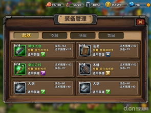 游戏帝国攻略怎么搭配,解锁最强搭配秘籍