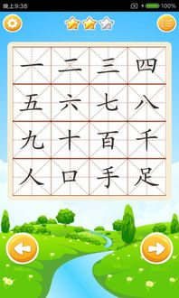 宝宝爱识字游戏下载,寓教于乐的识字启蒙之旅