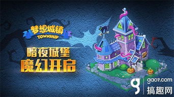 暗夜城堡游戏攻略,揭秘神秘城堡的通关秘籍