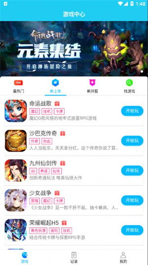 什么app可以下载游戏,揭秘热门游戏下载APP