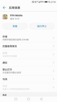 怎么给游戏存储权限,轻松实现个性化游戏体验