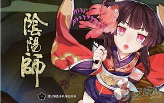 阴阳师游戏名,揭秘神秘幻境之谜