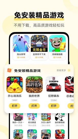 什么软件可以玩小游戏,揭秘适合玩小游戏的多功能软件