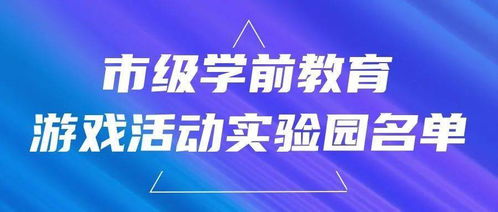 游戏教育网,游戏教育网深度解析