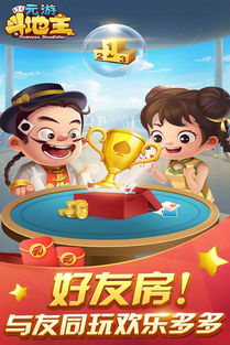 怎么代理斗地主游戏,盈利无忧