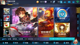 王者荣耀游戏界面图片,沉浸式游戏体验全解析