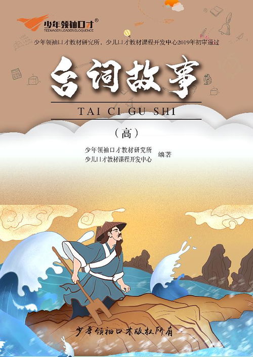 口才课堂游戏100例,趣味盎然的100个互动游戏解析