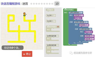 块语言编程游戏答案,打造你的专属游戏世界