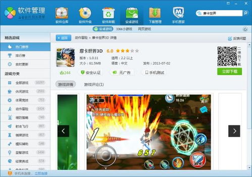 6173游戏交易平台,打造便捷高效的游戏交易新生态