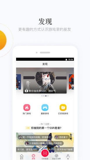 网易手机游戏助手,畅享海量游戏盛宴