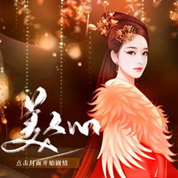 给女人用刑手机游戏,女性受刑的惊悚体验