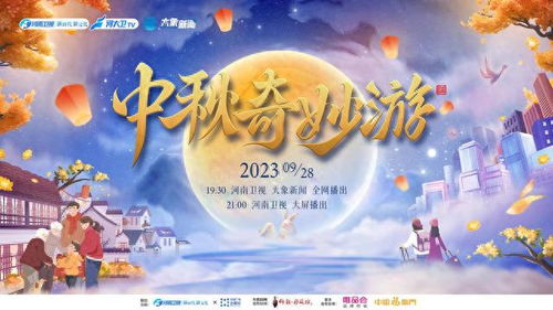 中秋节团圆动态壁纸 