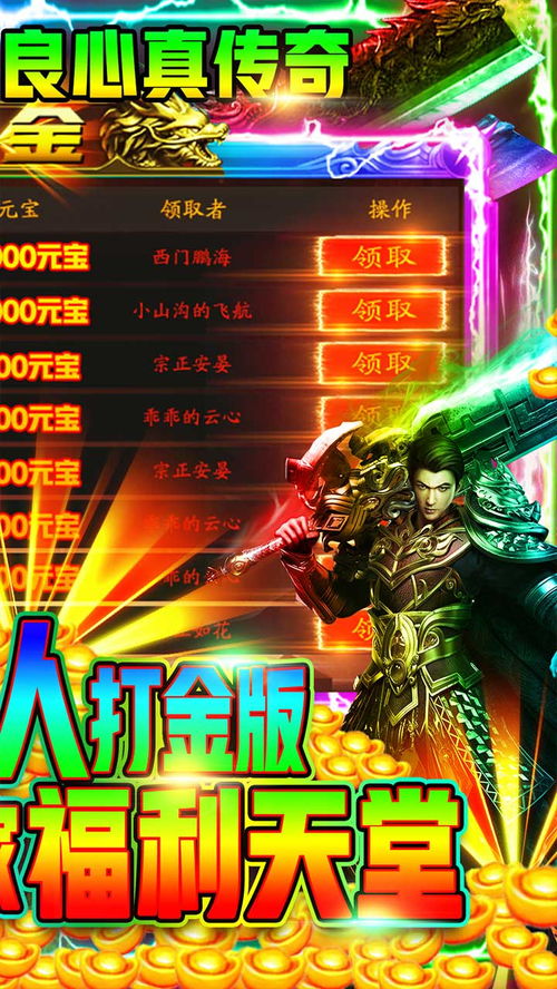打金游戏排行榜,盘点当前热门打金游戏排行榜