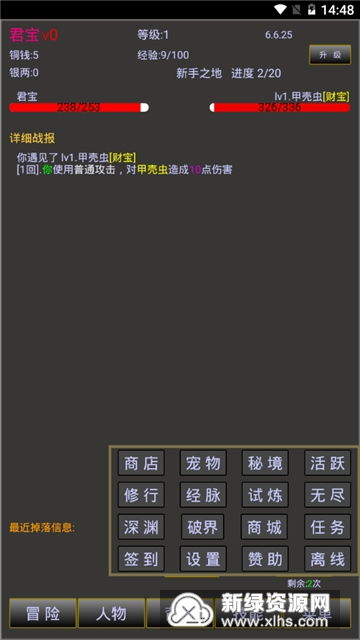 安卓文字挂机游戏,畅享休闲时光