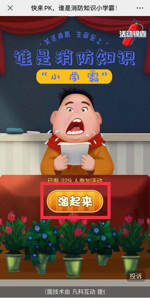 玩游戏的小奖品,赢取惊喜小奖品！