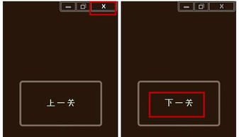 最囧游戏2 24关,笑料连连