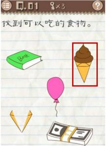 最囧游戏2 17关,笑料连连