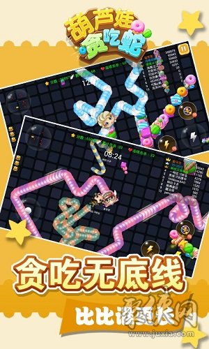 葫芦贪吃蛇游戏下载,重温童年回忆
