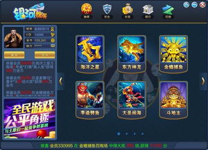 手机打鱼游戏免费代理,免费代理带你轻松赢大奖！