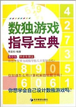数独游戏高级指南,解锁高级技巧与策略解析