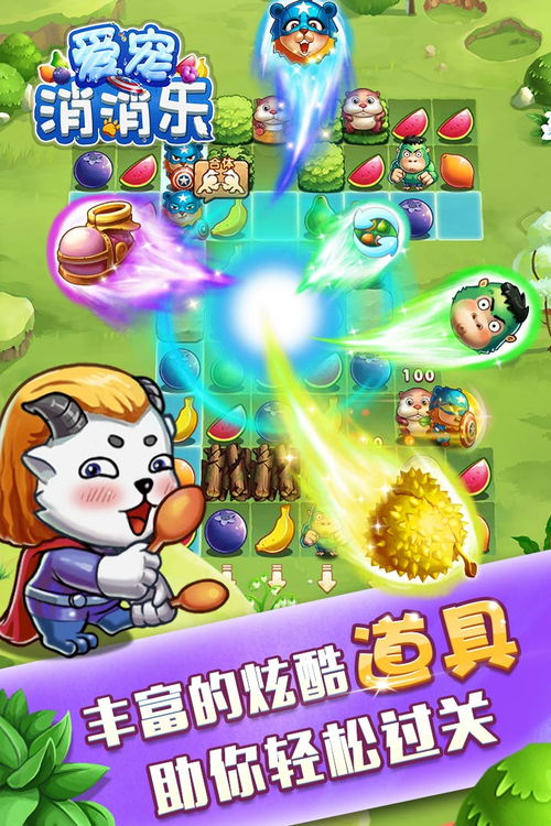 游戏消消乐免费下载全集,畅享无尽欢乐的益智游戏之旅