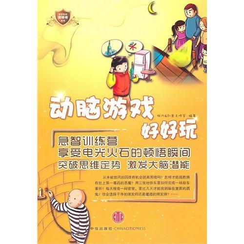 有什么好玩的脑力游戏,十大好玩的脑力游戏大盘点