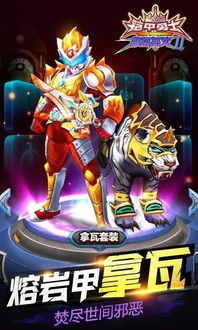 我的世界铠甲勇士游戏,我的世界铠甲勇士冒险之旅