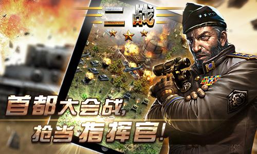 单机游戏二战,荣耀与背叛