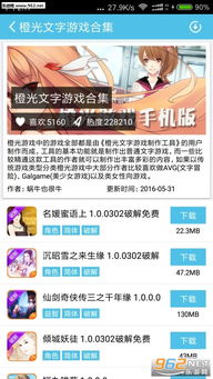 爱吾游戏论坛